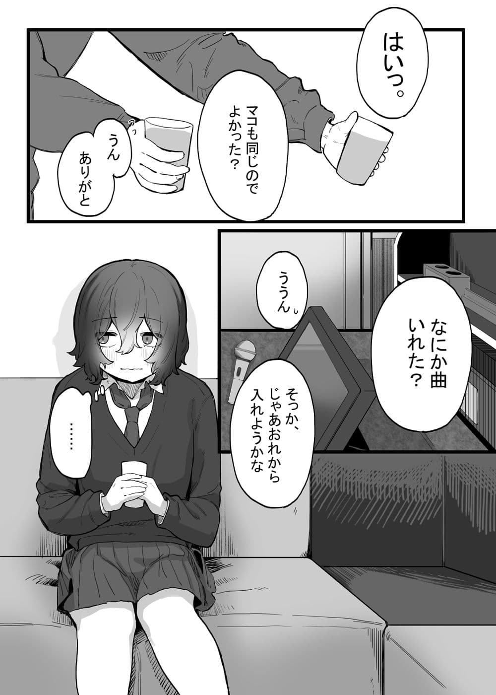 たいせつに、めちゃくちゃにされたい サンプル 4