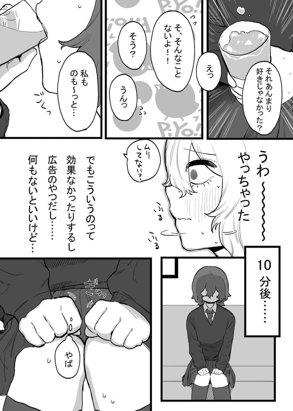 たいせつに、めちゃくちゃにされたい サンプル 8