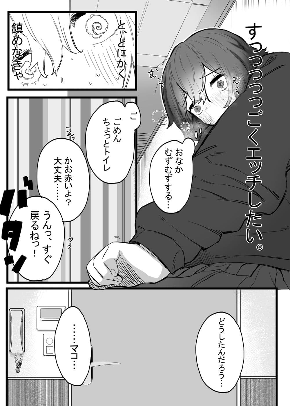 たいせつに、めちゃくちゃにされたい サンプル 9