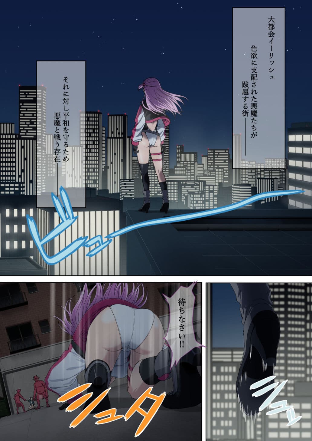 断魔士エリカ Chapter1 サンプル 1