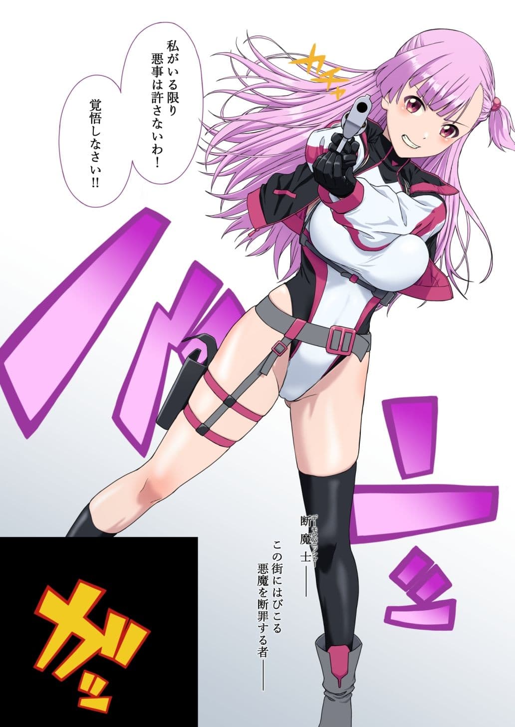 断魔士エリカ Chapter1 サンプル 2