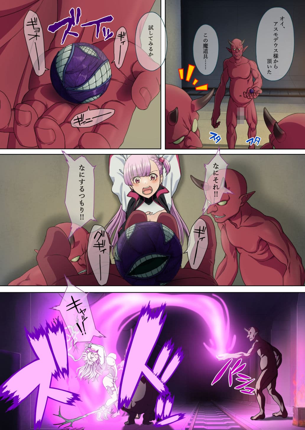 断魔士エリカ Chapter1 サンプル 5