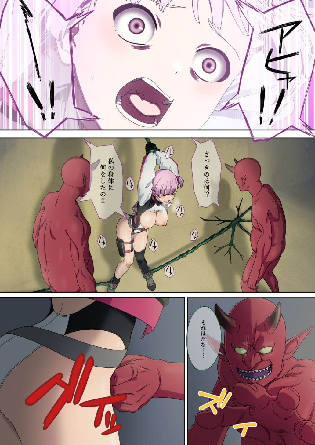 断魔士エリカ Chapter1 サンプル 6