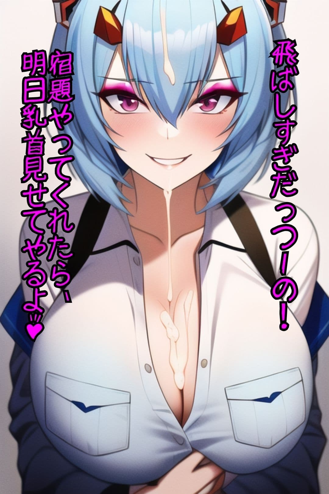 綾波さんと付き合えたら サンプル 1