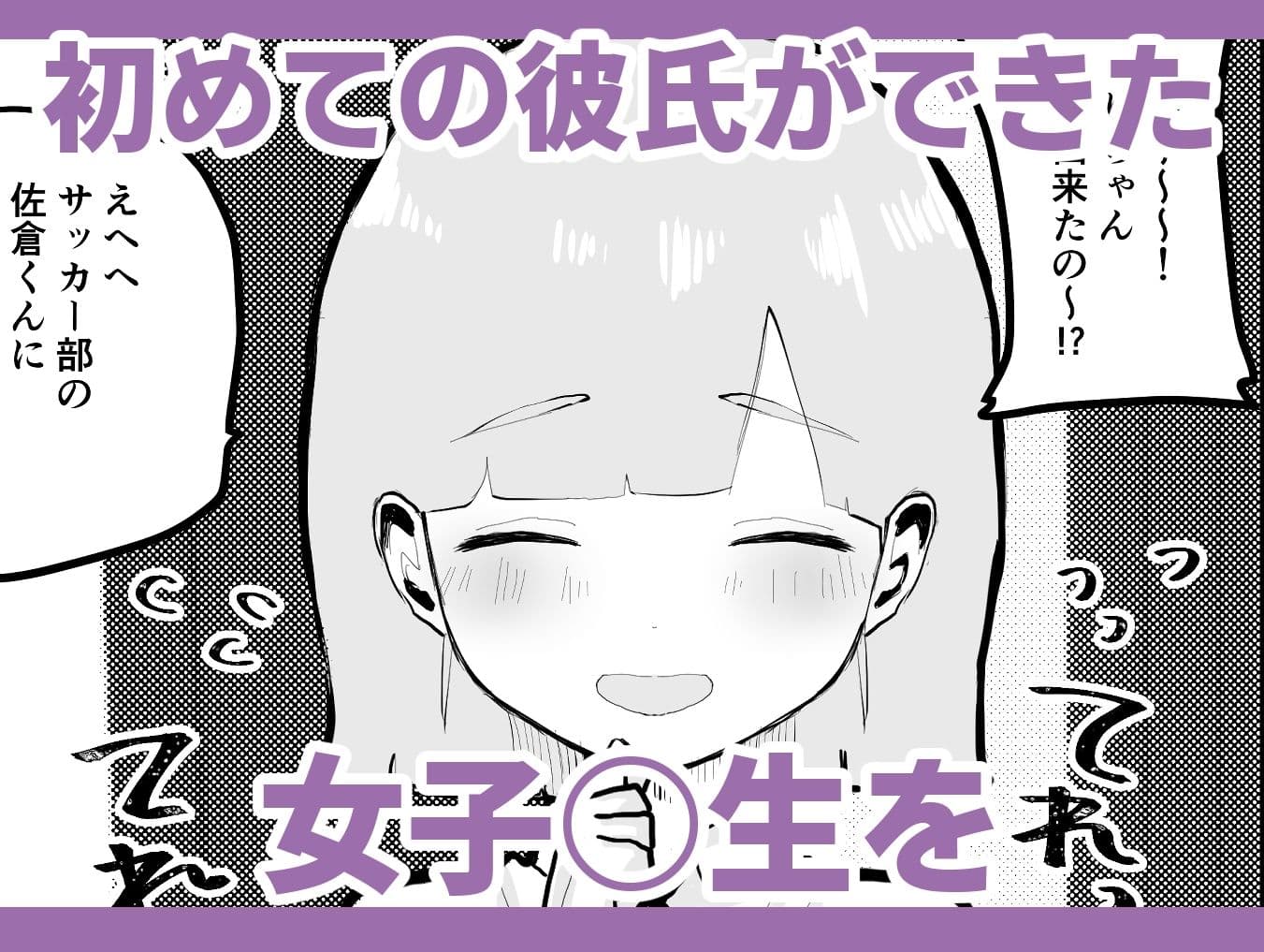 時間よ止まれ！時止めおじさんの子作り計画 4 サンプル 1