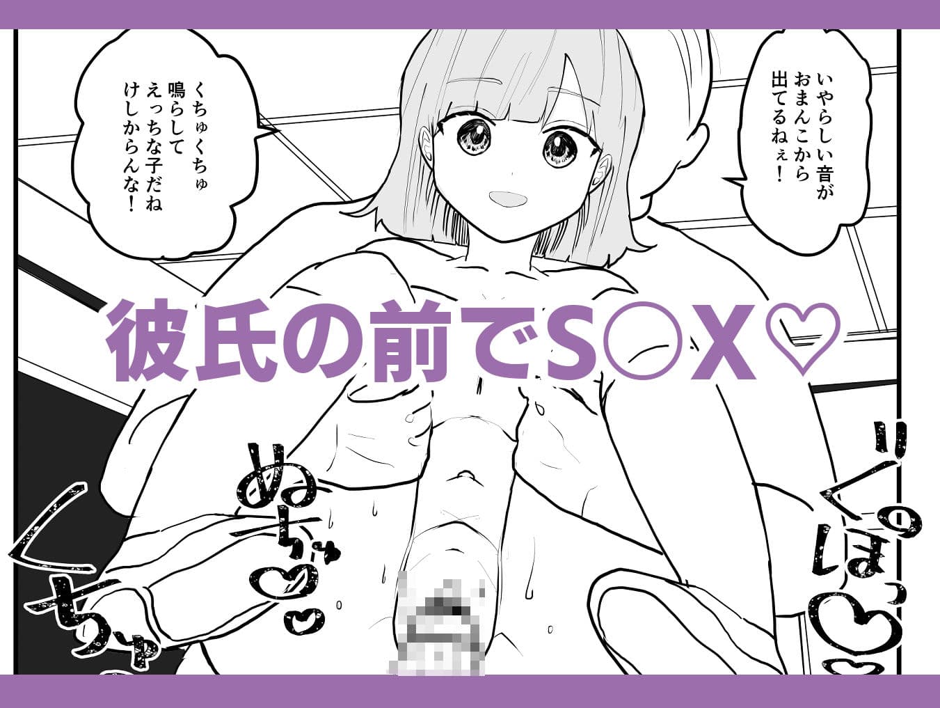 時間よ止まれ！時止めおじさんの子作り計画 4 サンプル 3