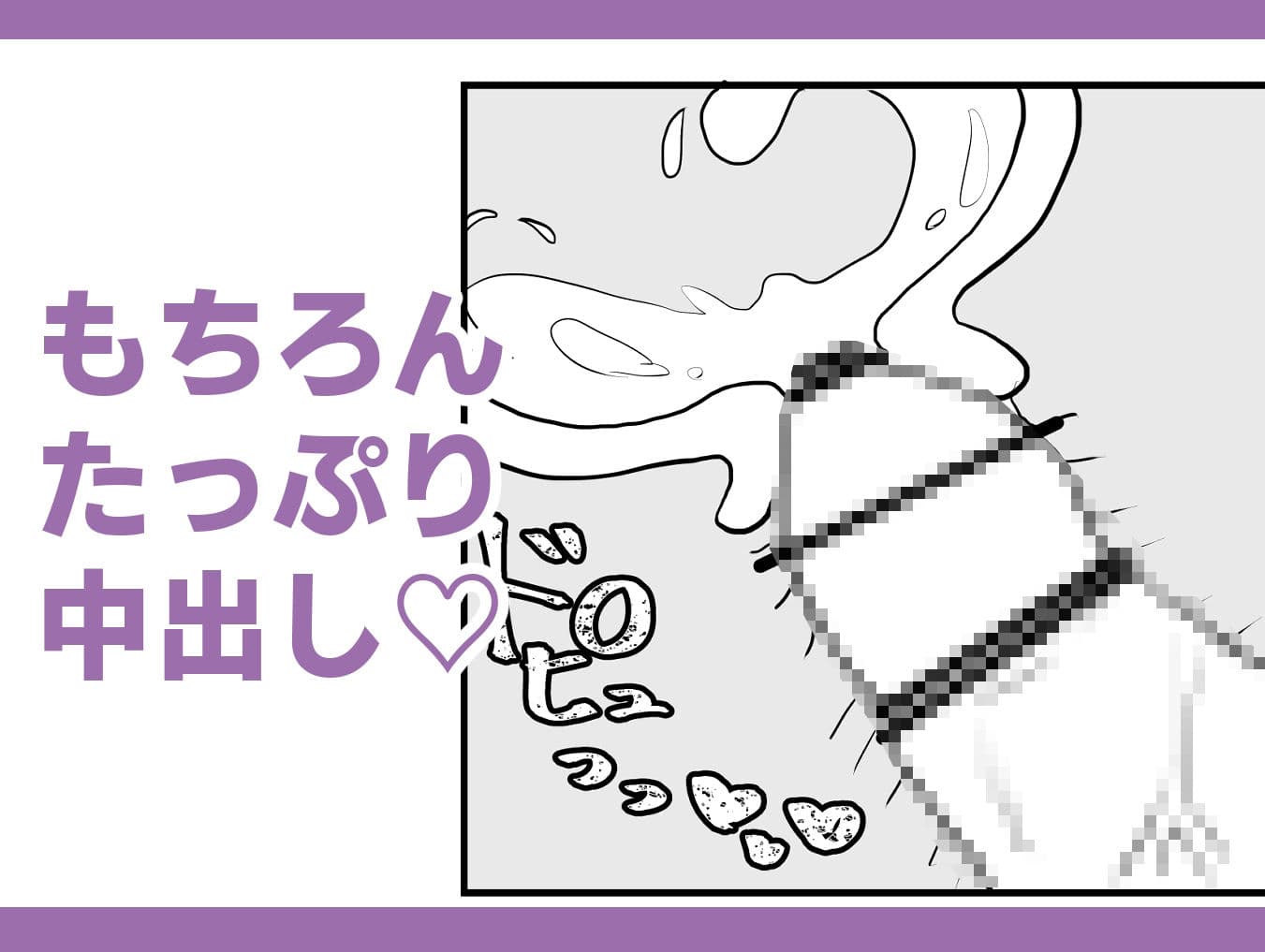 時間よ止まれ！時止めおじさんの子作り計画 4 サンプル 4
