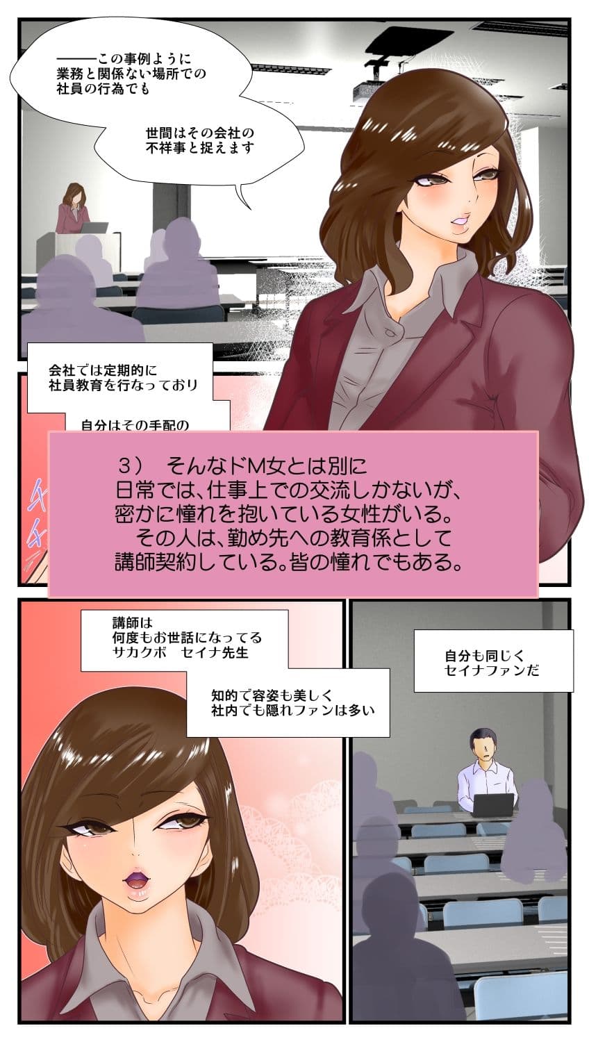 SMクラブのドM女に惚れてしまった素敵な彼女がいるのに サンプル 4
