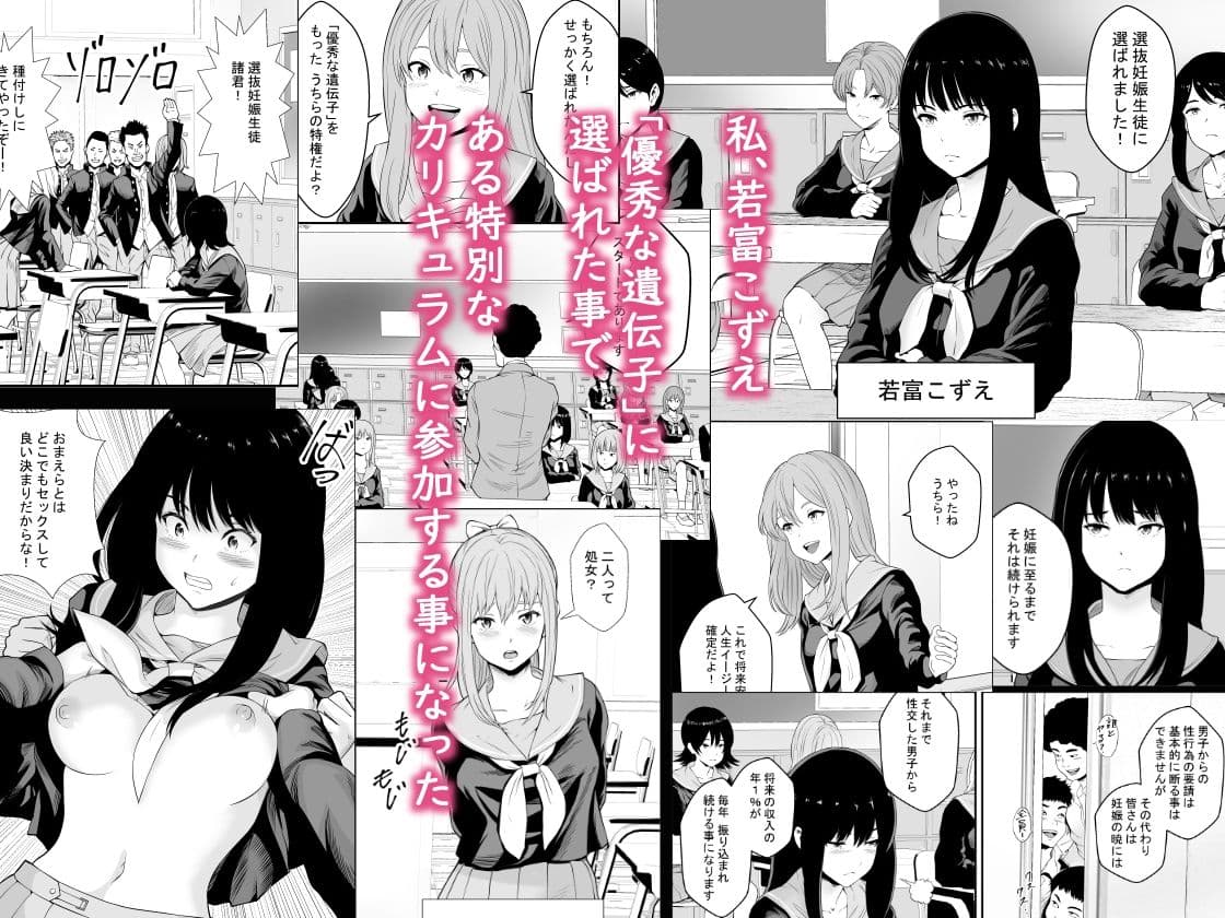 特別妊娠学級 サンプル 1