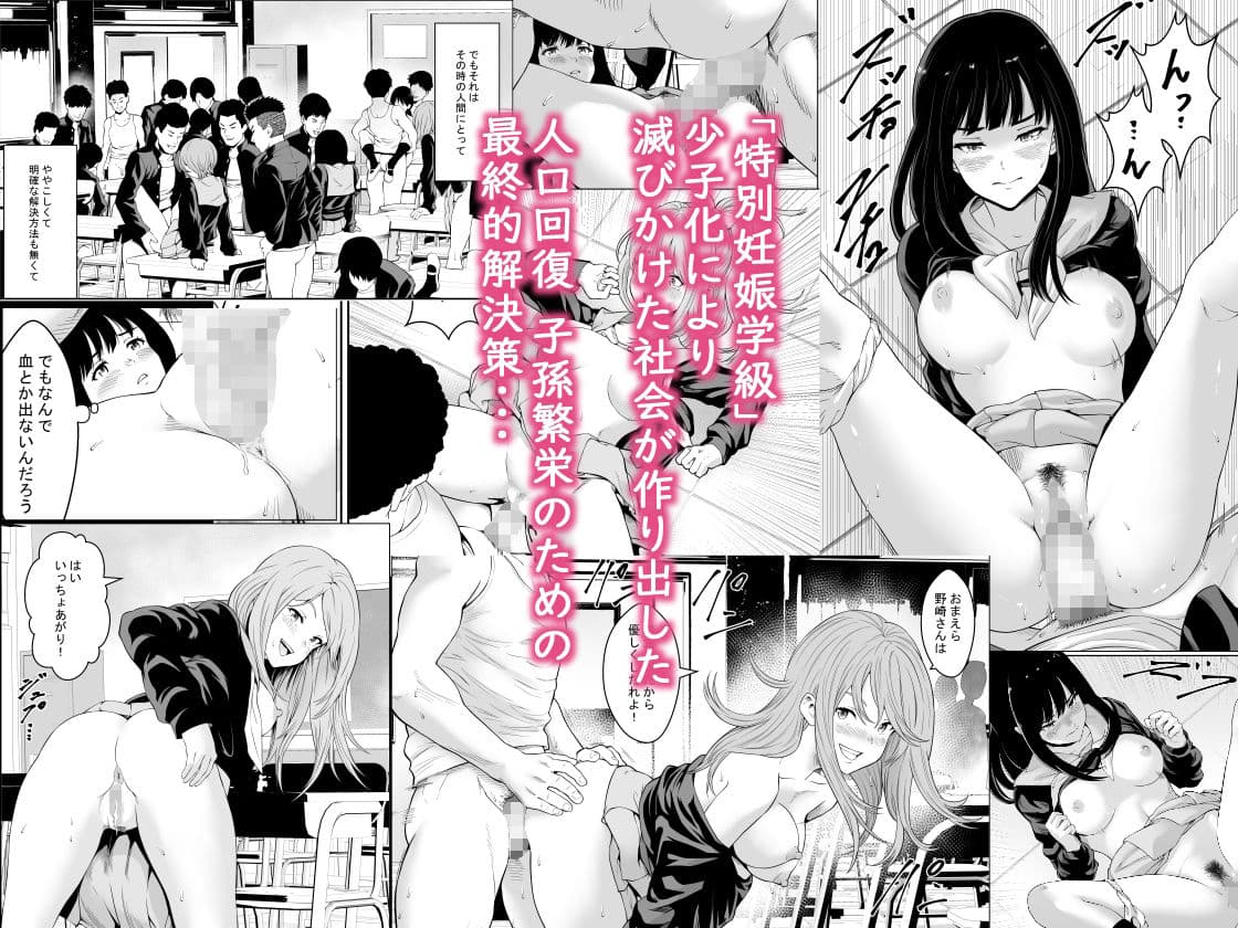 特別妊娠学級 サンプル 2