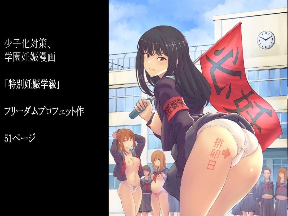 特別妊娠学級 サンプル 9