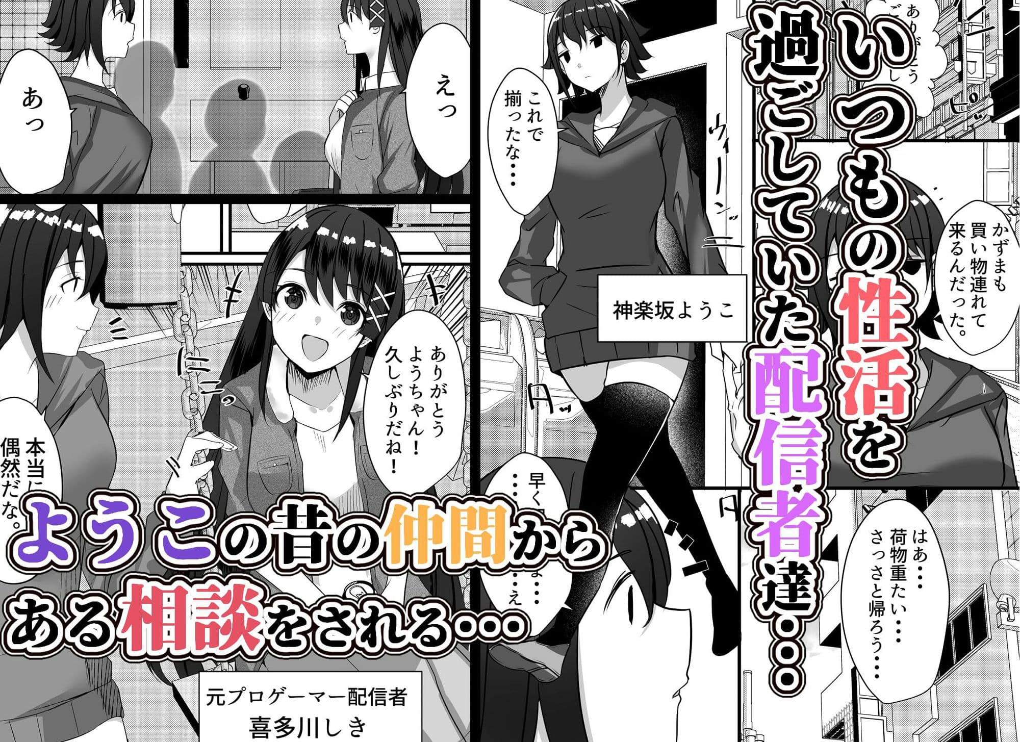 はーれむ・すとりーまーず！3 サンプル 1