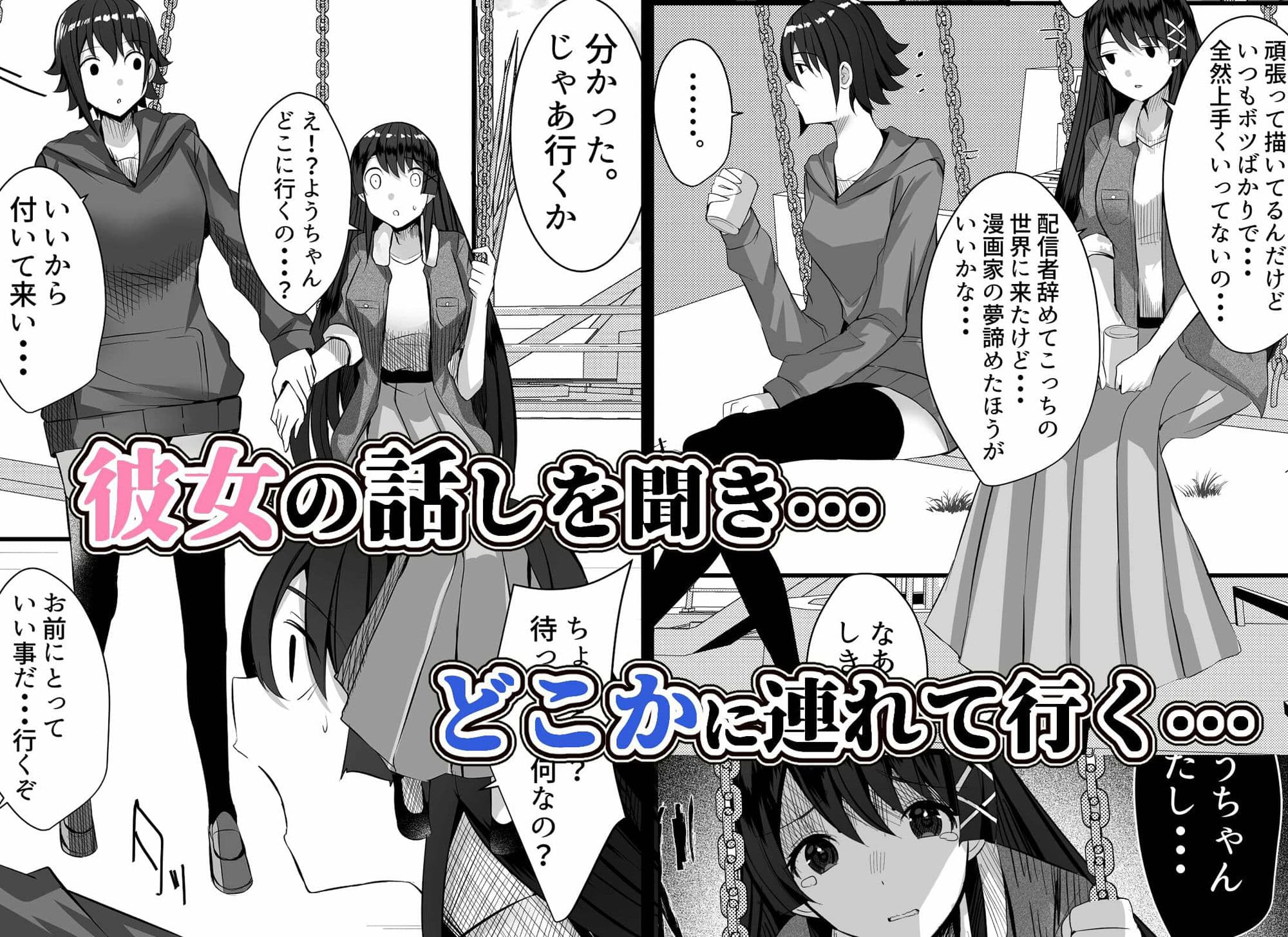 はーれむ・すとりーまーず！3 サンプル 2