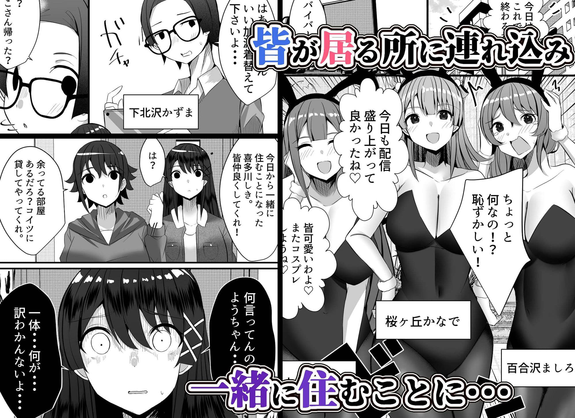 はーれむ・すとりーまーず！3 サンプル 3