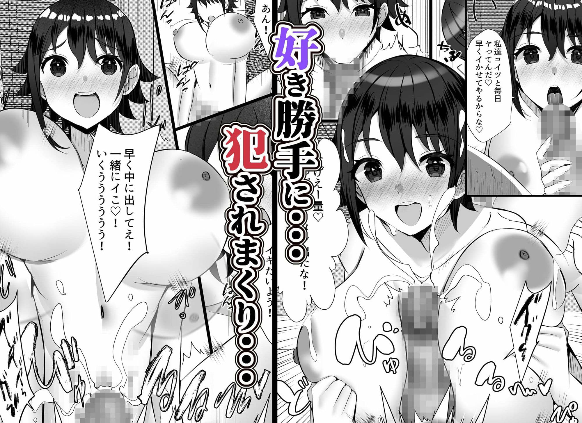 はーれむ・すとりーまーず！3 サンプル 4