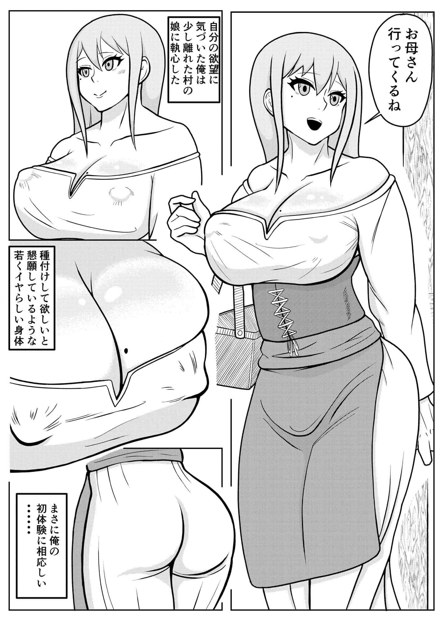 転生ゴブリン〜前世で童貞のまま死んだ俺はチート催●で自分より強くて大きい女を犯しまくる〜 サンプル 1