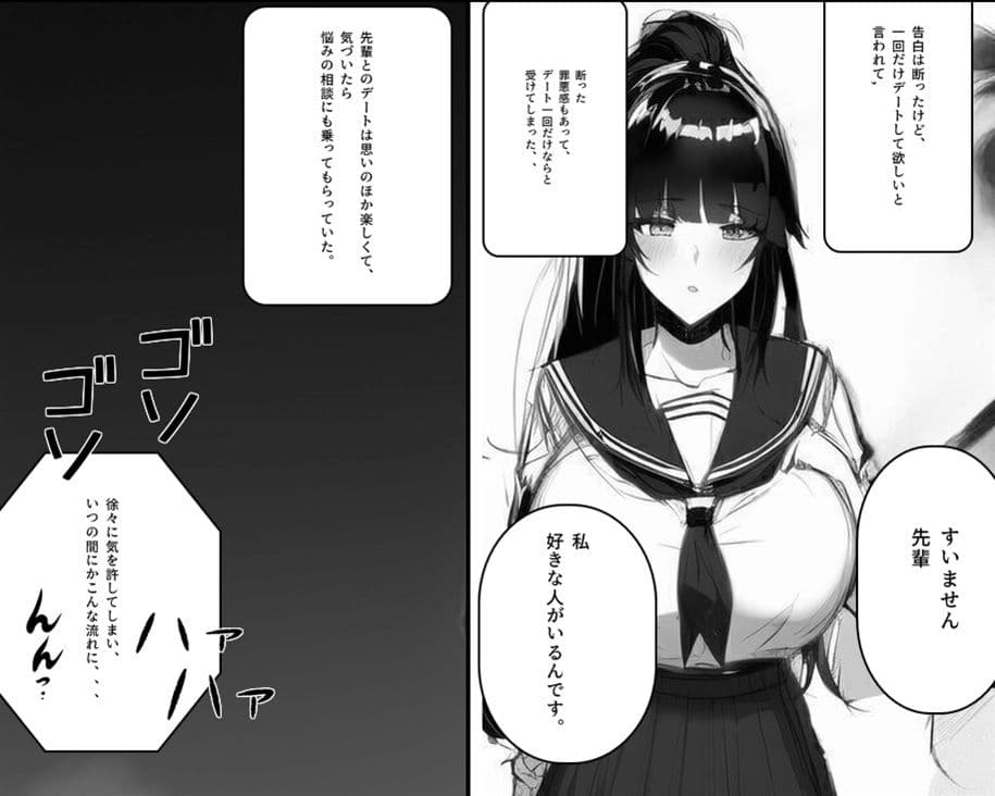 幼馴染が先輩に告られた。断ったと言っていたけど本当は、、 サンプル 3