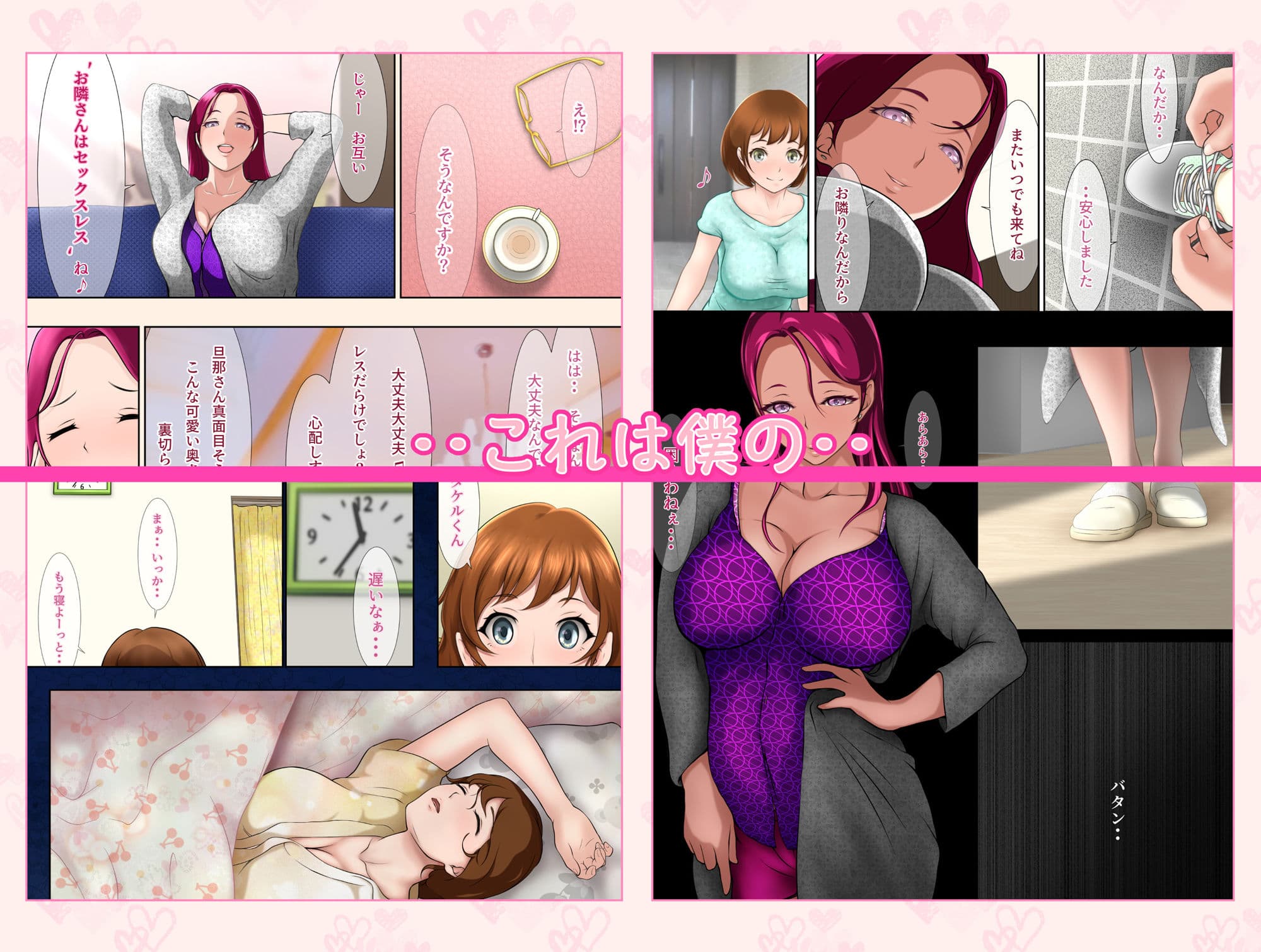 お隣さんは セックス・レス 3 サンプル 4