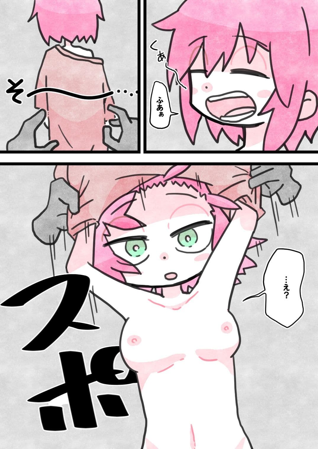謎の手にひたすらイかされる！！ サンプル 2