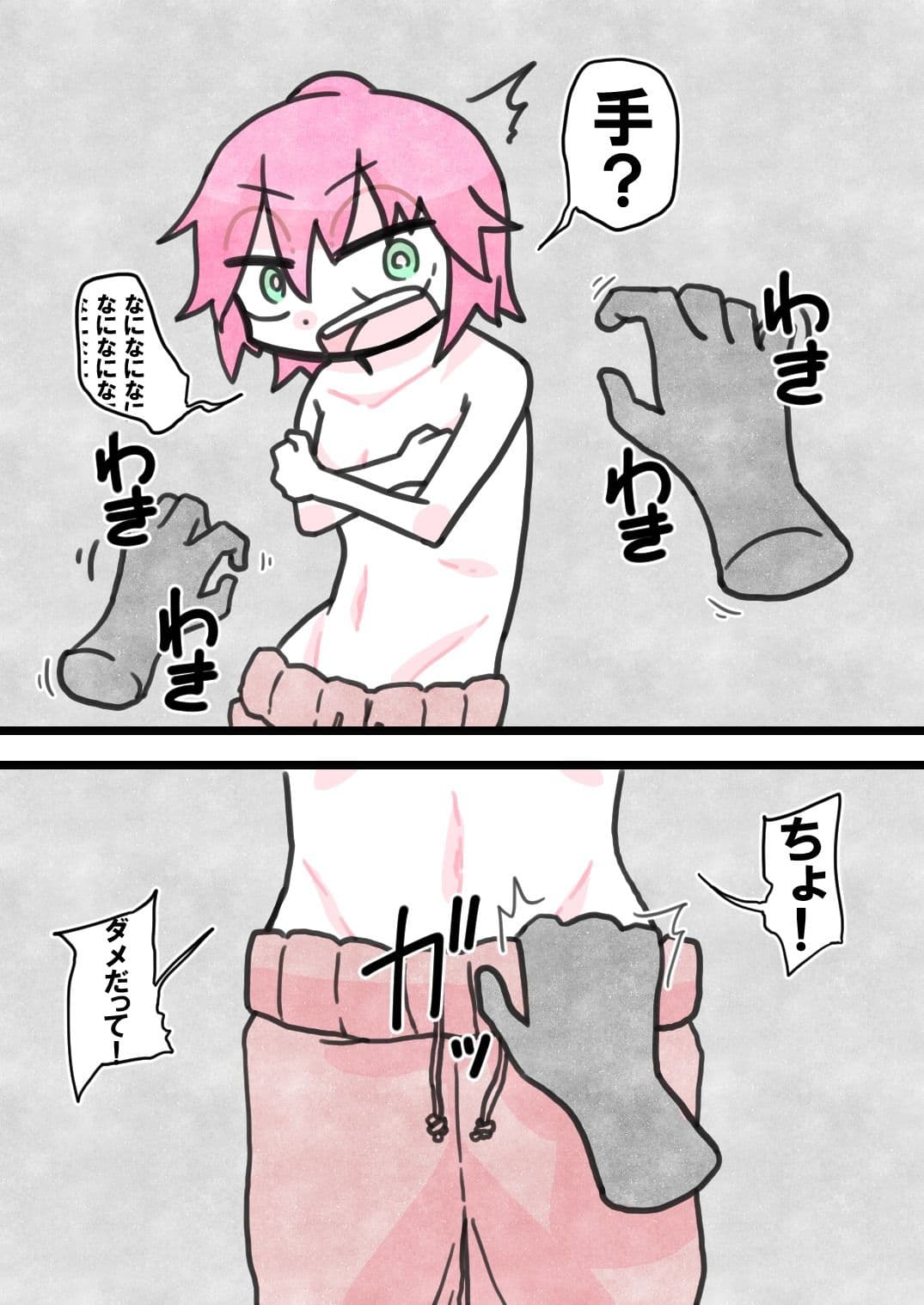 謎の手にひたすらイかされる！！ サンプル 3