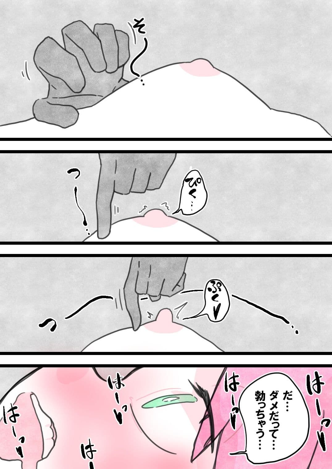 謎の手にひたすらイかされる！！ サンプル 6