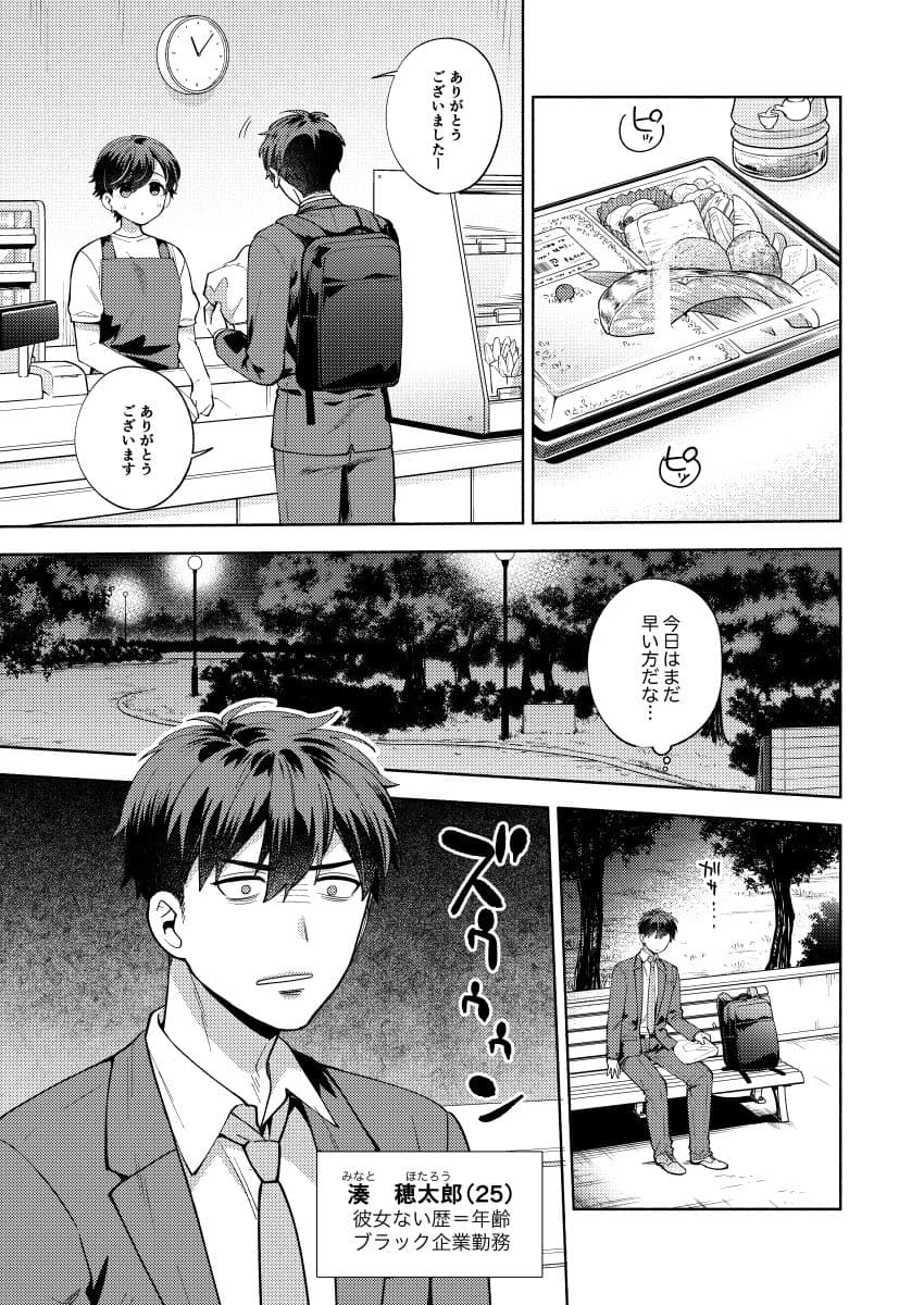ひよこさんは世話好き サンプル 1