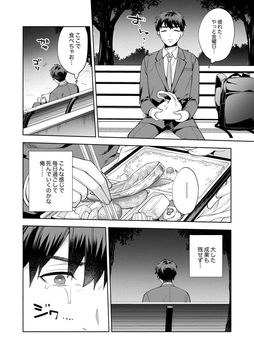 ひよこさんは世話好き サンプル 2