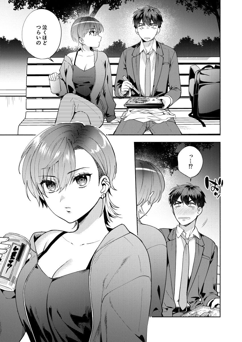 ひよこさんは世話好き サンプル 3