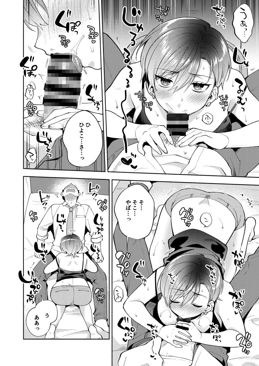 ひよこさんは世話好き サンプル 6
