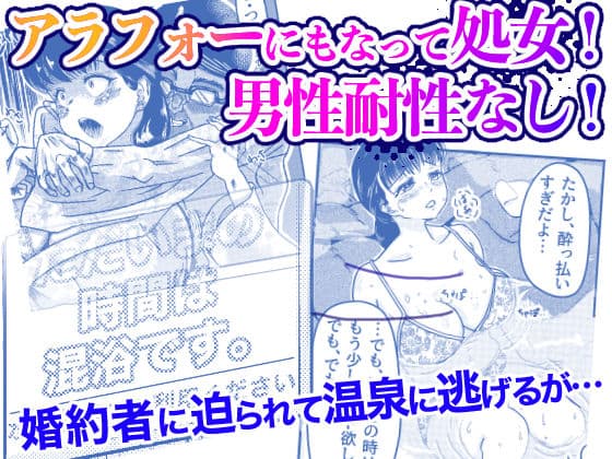 アラフォーNTR いつみ編 湯けむり事情 サンプル 1