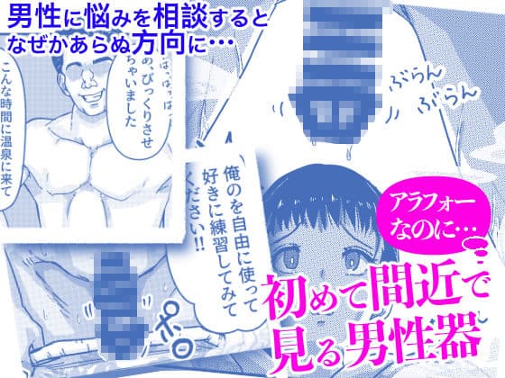 アラフォーNTR いつみ編 湯けむり事情 サンプル 2