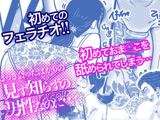 アラフォーNTR いつみ編 湯けむり事情 サンプル 3