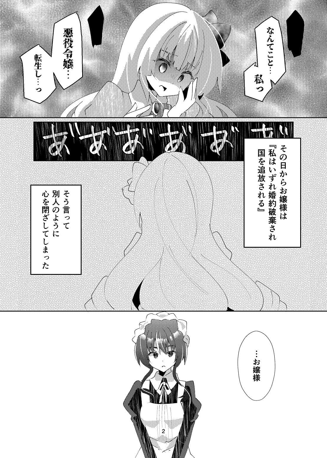 蜜月は断罪のあとで サンプル 3
