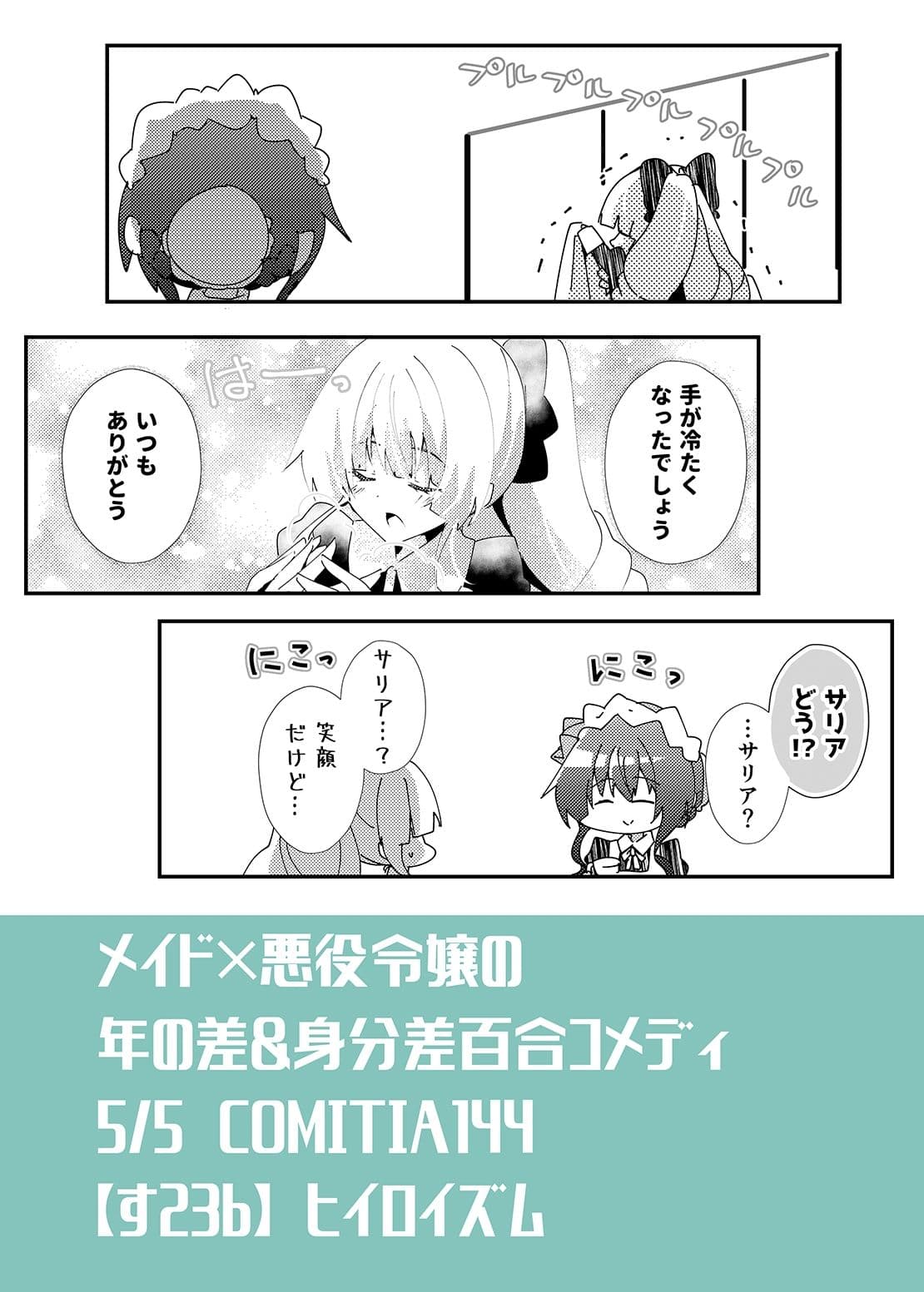 蜜月は断罪のあとで サンプル 10