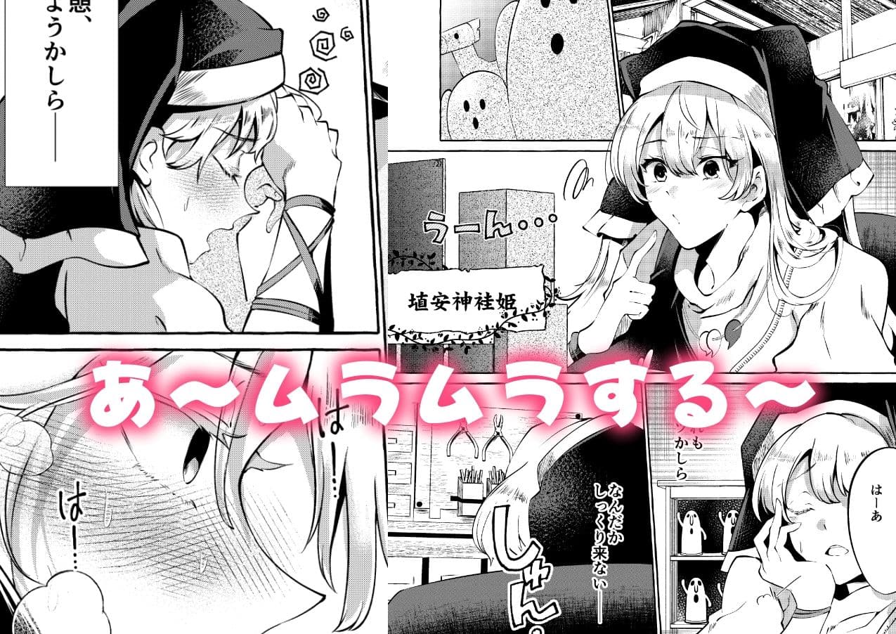 妄想に肢体を委ねて サンプル 1