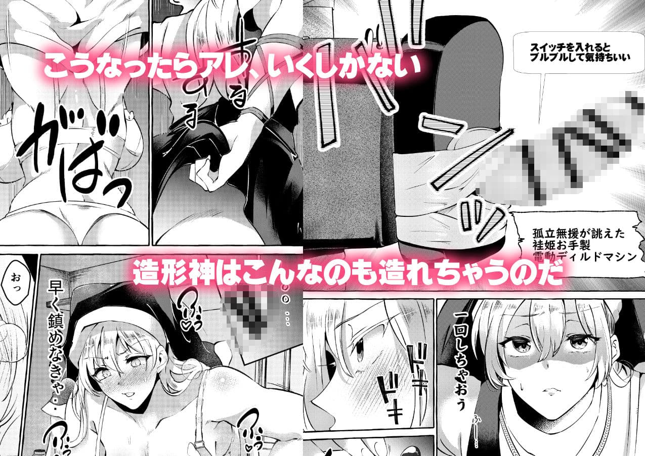 妄想に肢体を委ねて サンプル 2