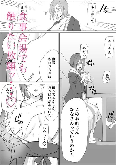 夜半の春 サンプル 5