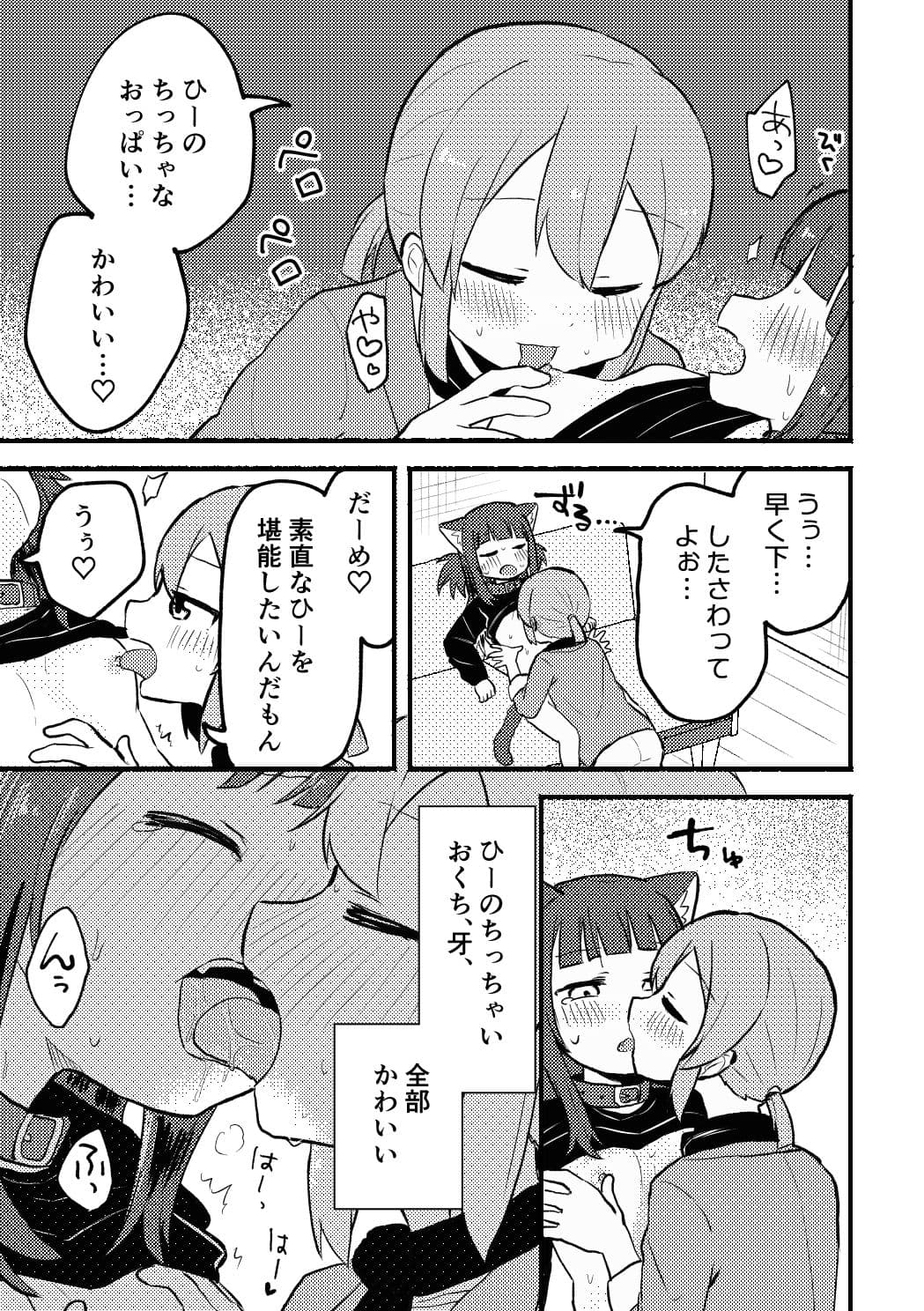 マタタビパニック サンプル 5
