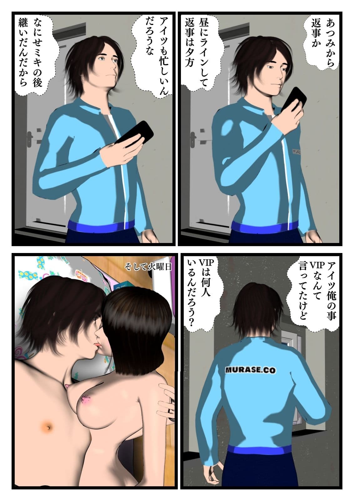 その部屋が格安だった理由（わけ）〜第六話〜確かめ合う愛〜 サンプル 1