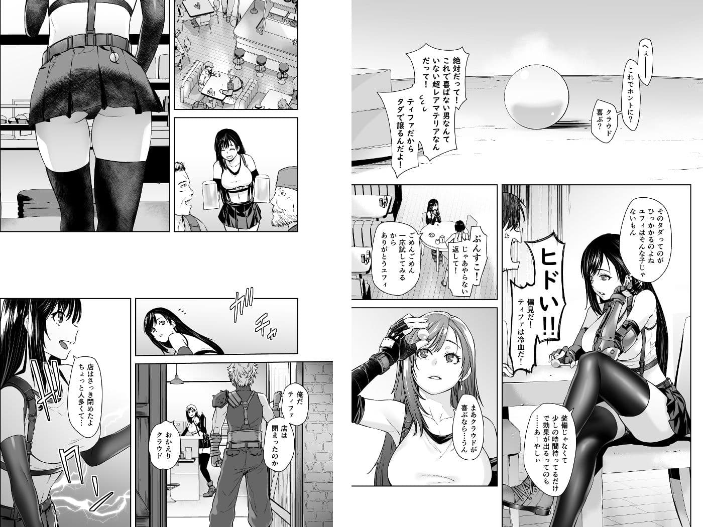 赤ちゃんできるよ サンプル 1