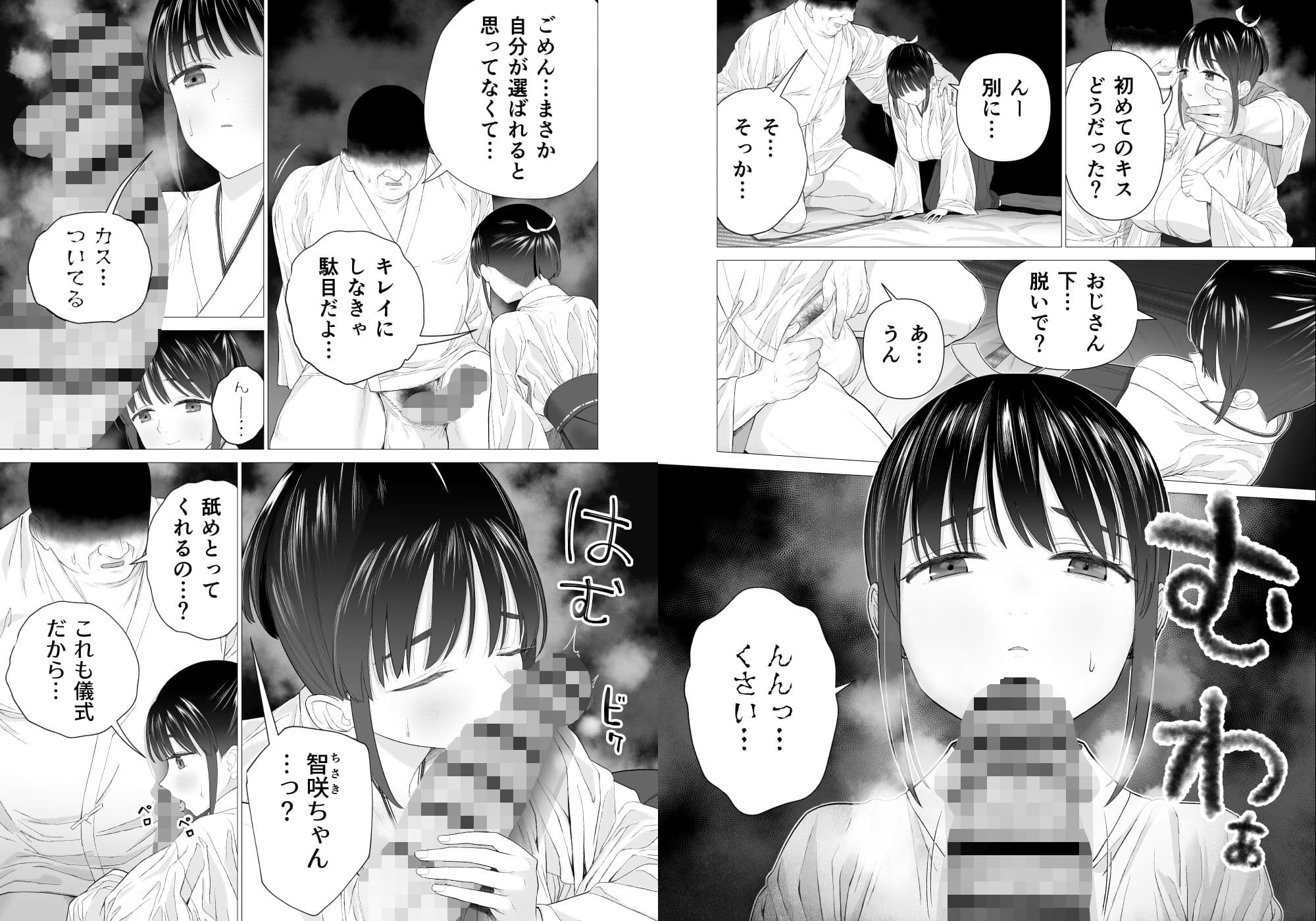 淫孕の儀 サンプル 4