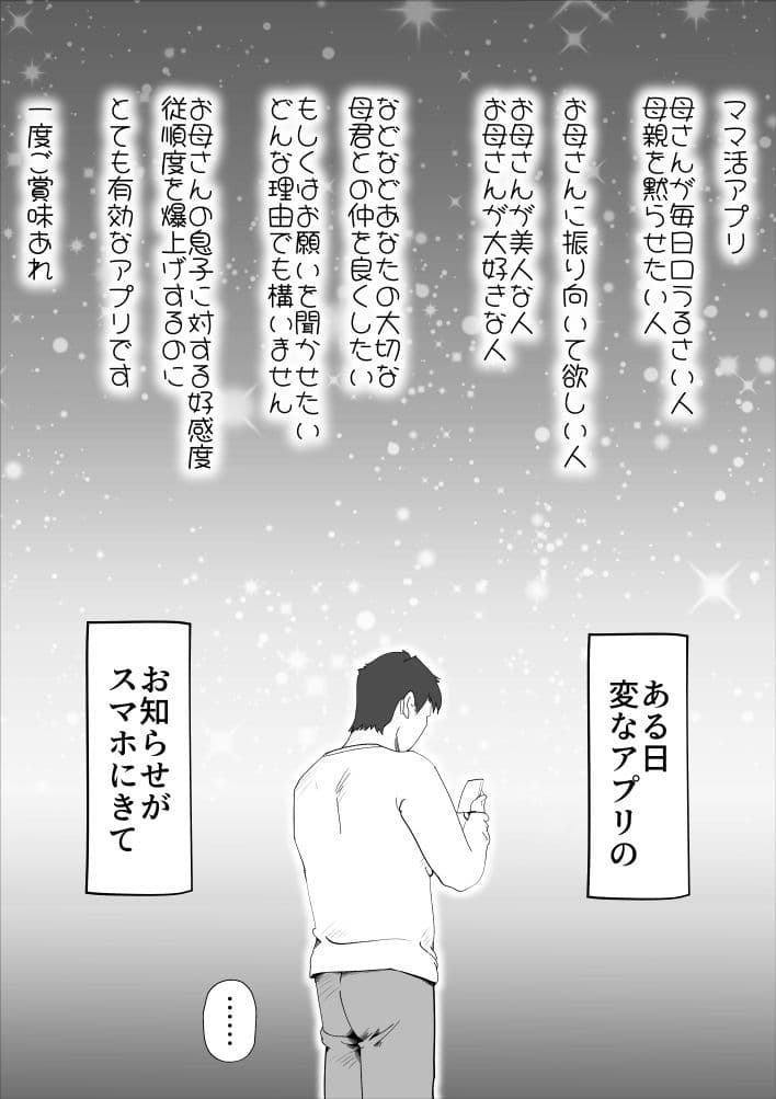 母さんとそうゆうことするようになって サンプル 8