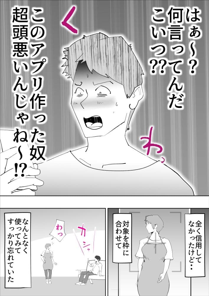 母さんとそうゆうことするようになって サンプル 9