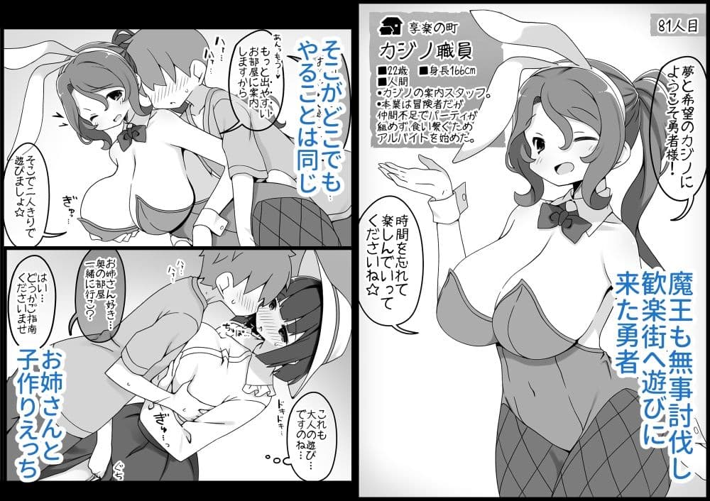 勇者に寛容すぎるファンタジー世界5.1 サンプル 1