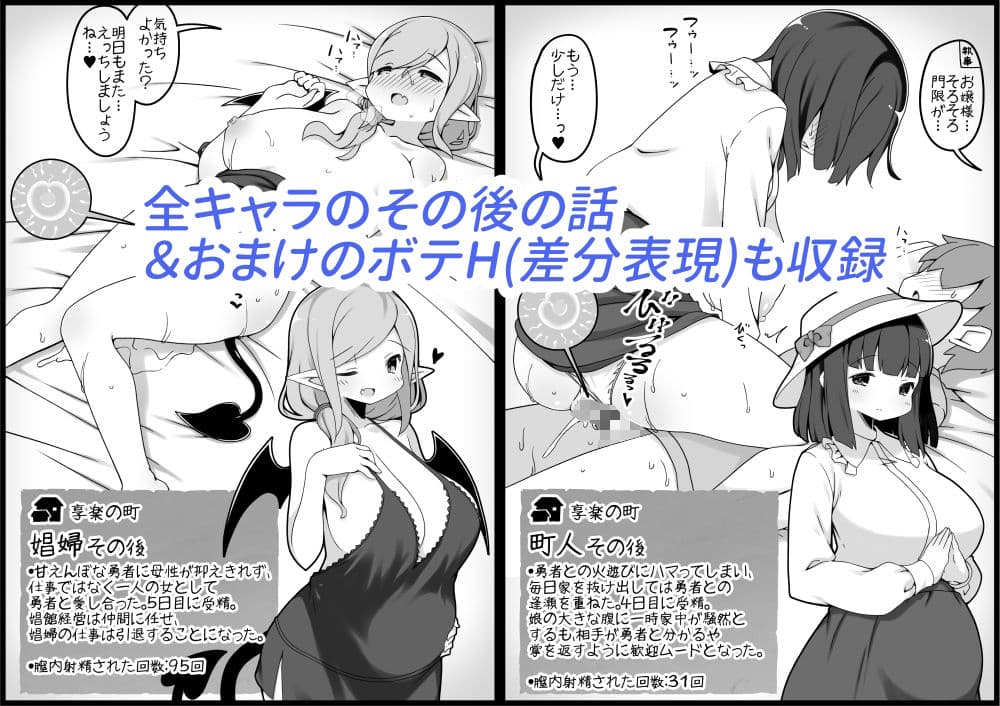 勇者に寛容すぎるファンタジー世界5.1 サンプル 2