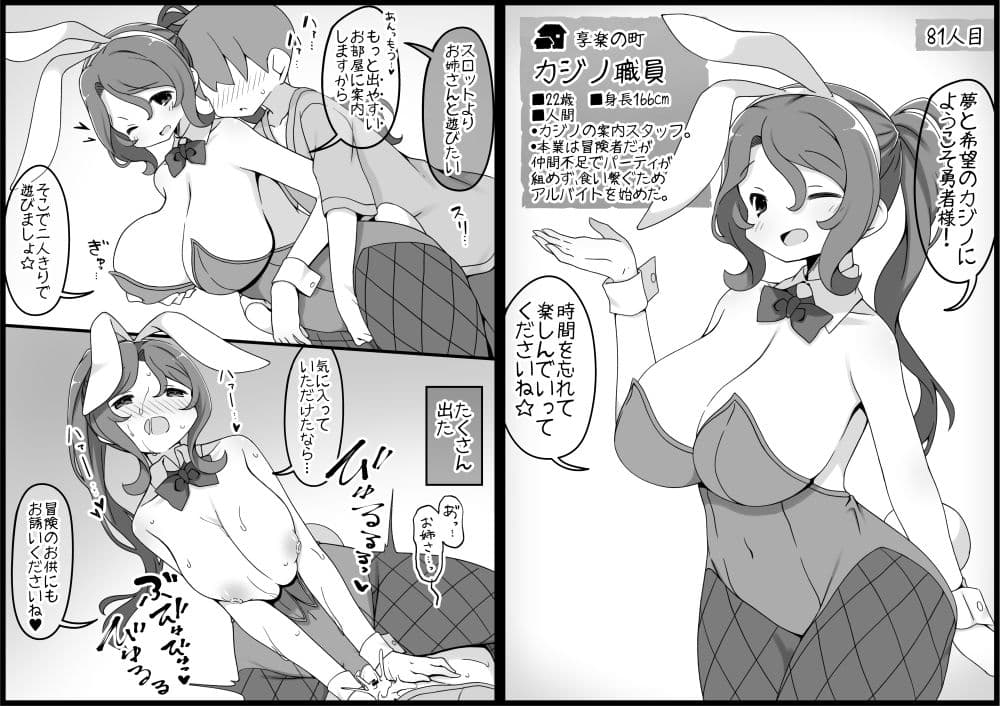 勇者に寛容すぎるファンタジー世界5.1 サンプル 4