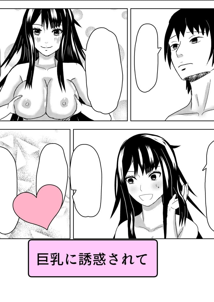 彼氏持ちの幼馴染にチ●ポを貸す事になった サンプル 3