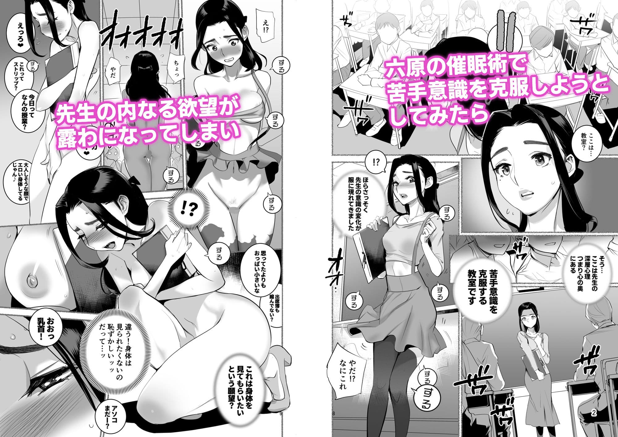 催淫教師 サンプル 2
