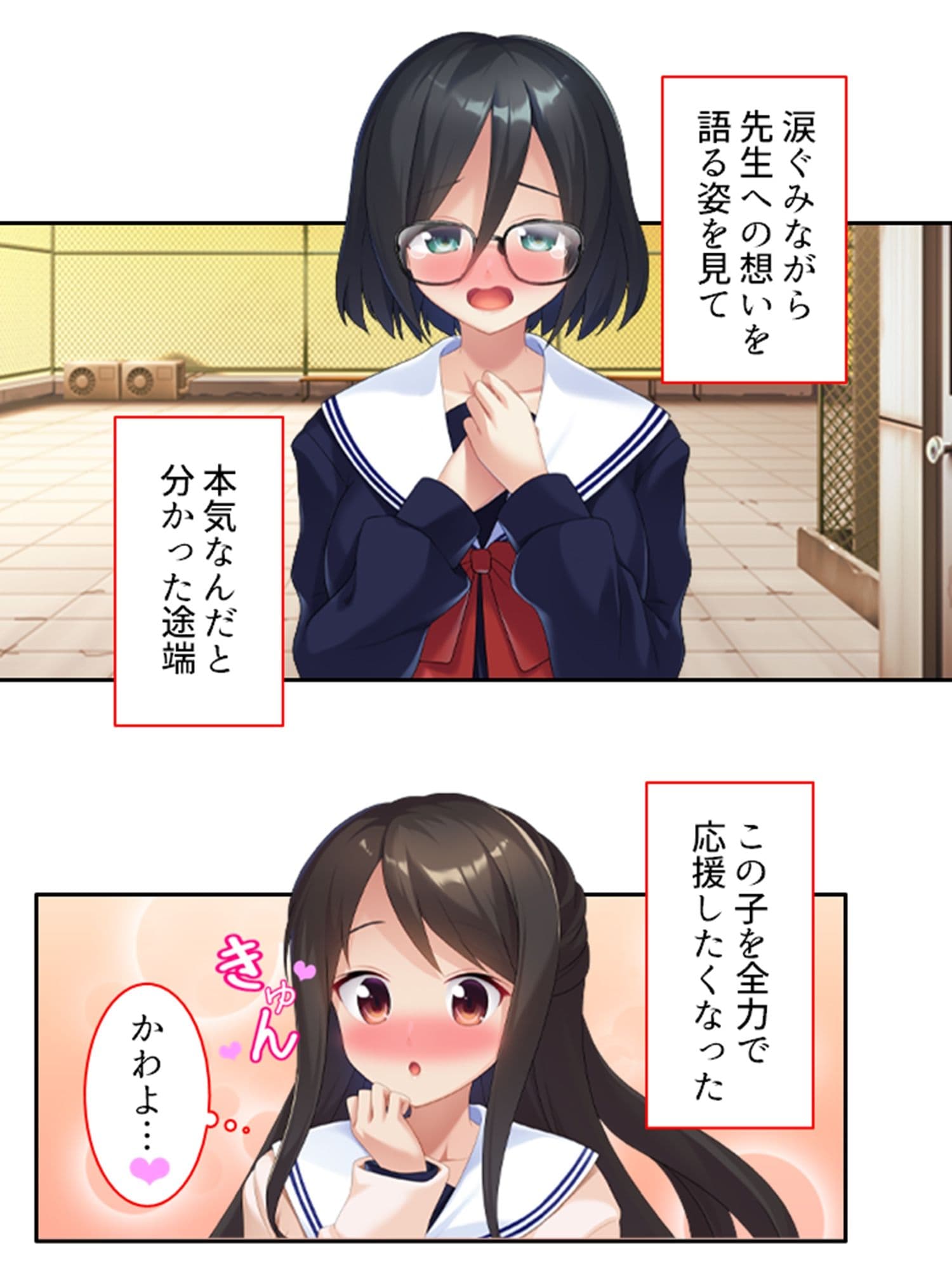 性教育改革！先生だけど地味子とペアになりました 2巻 サンプル 7