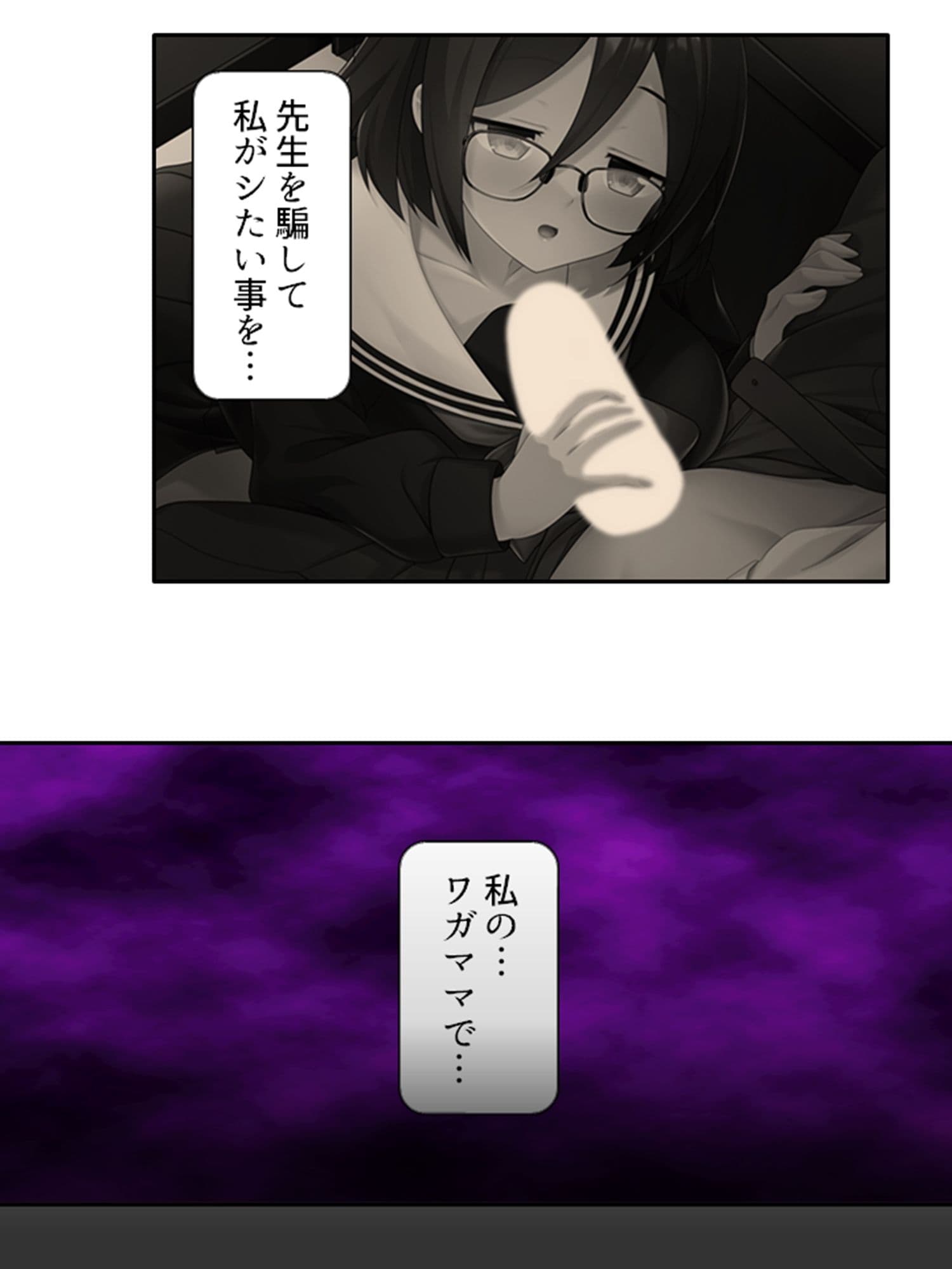性教育改革！先生だけど地味子とペアになりました 2巻 サンプル 9